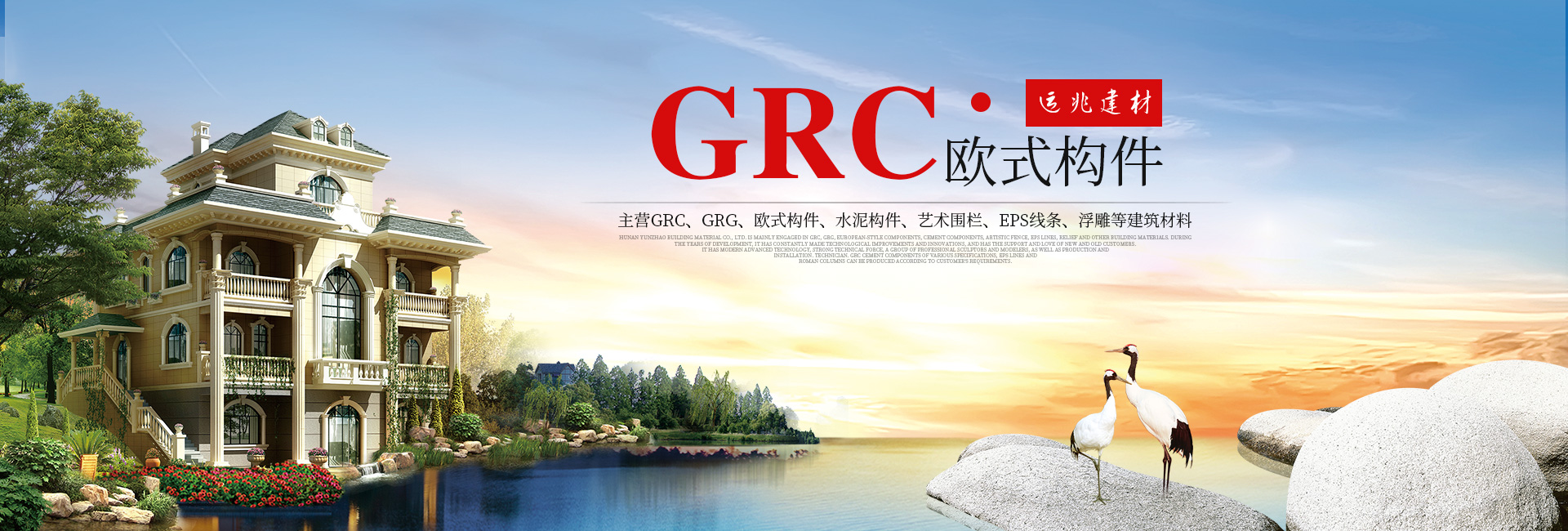 湖南長(zhǎng)沙GRC_GRC構(gòu)件_GRC廠(chǎng)家_湖南運(yùn)兆建材有限公司